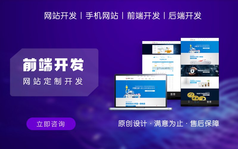 响应式网站制作：适应未来的新选择
